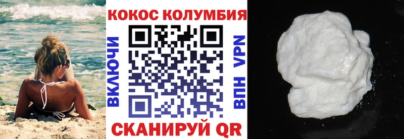 Cocaine Перу  Тобольск 