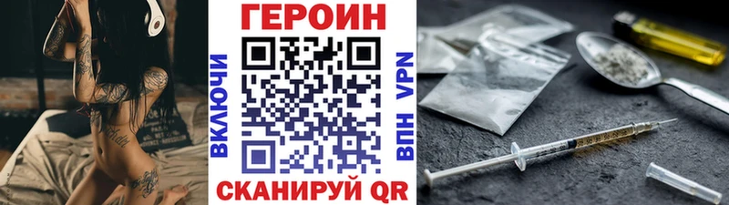 Героин афганец  где купить наркотик  Тобольск 