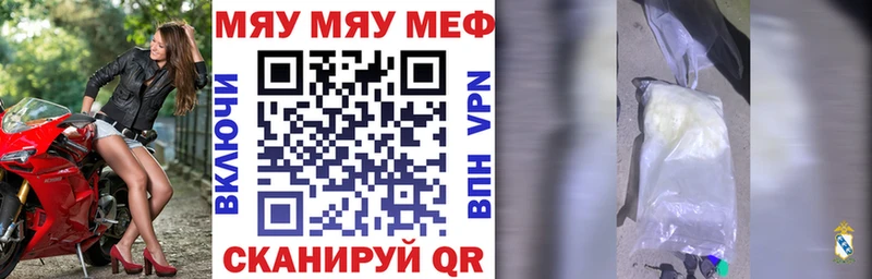 Мефедрон мука Тобольск
